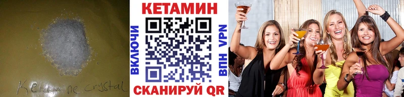 Кетамин ketamine дарк нет клад Себеж блэк спрут зеркало